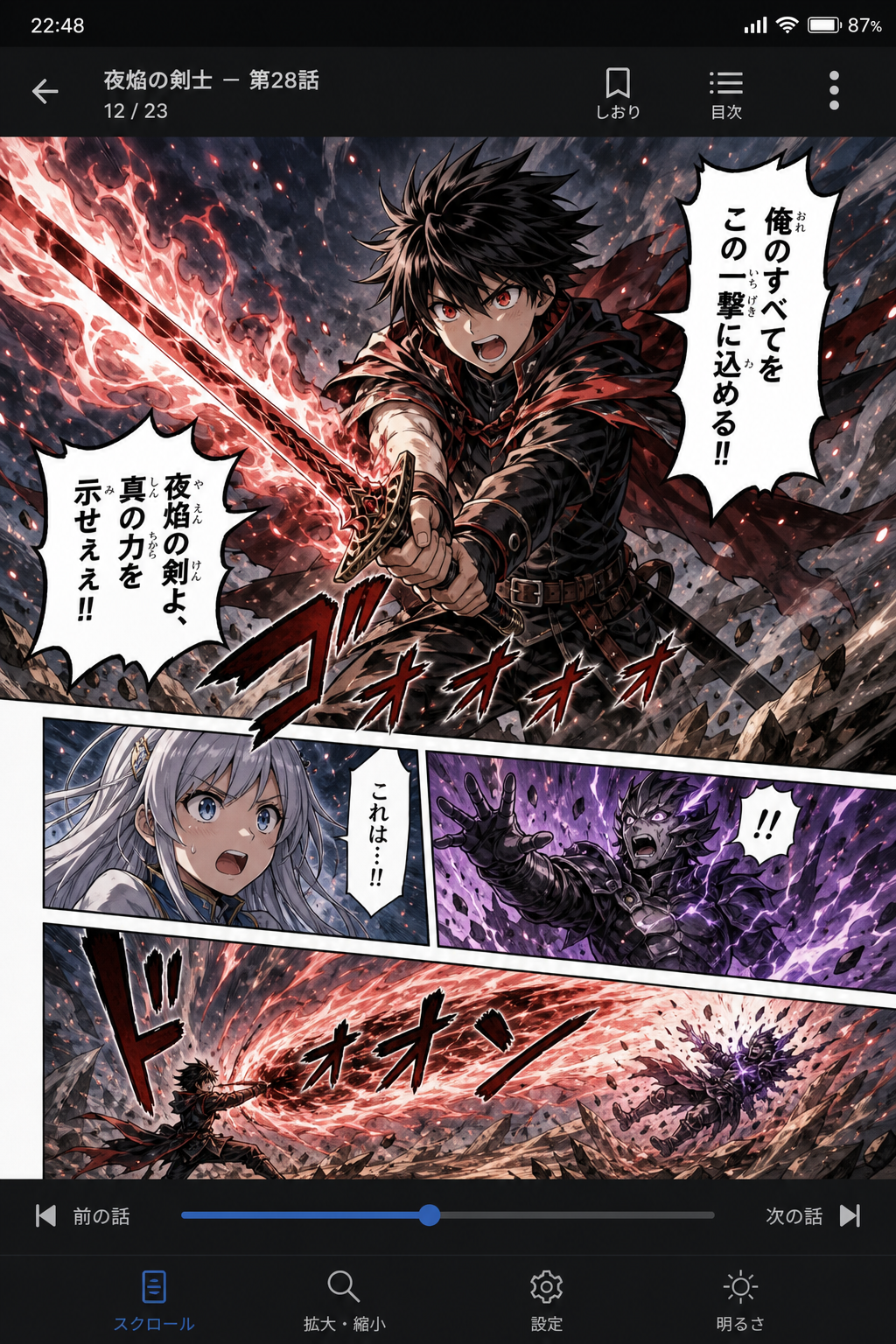 拷贝漫画阅读页预览